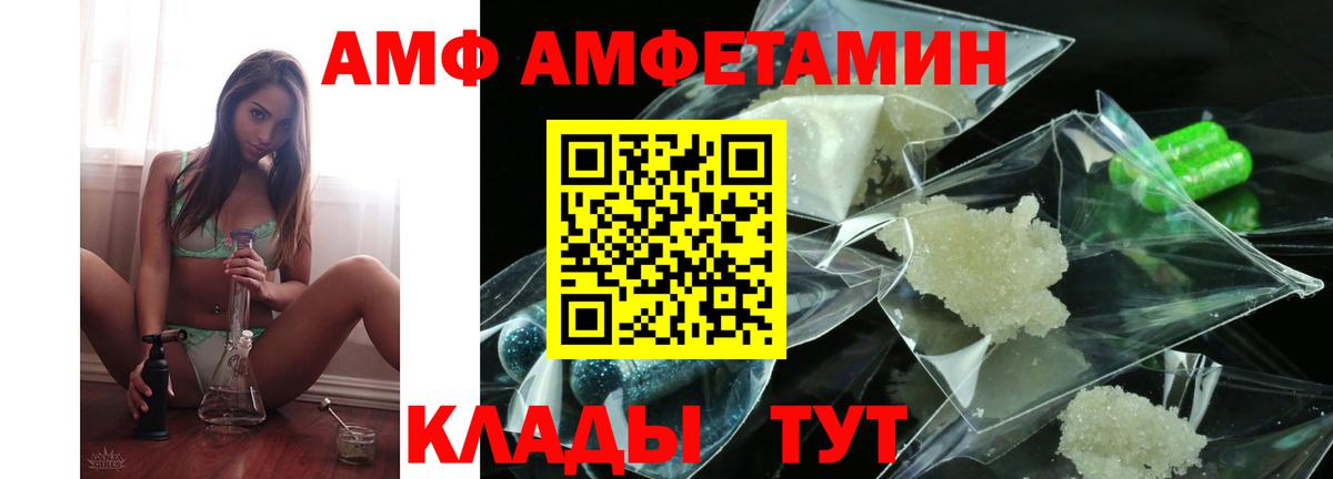 Можайск  АМФ 98%  Amphetamine  Вход с VPN 