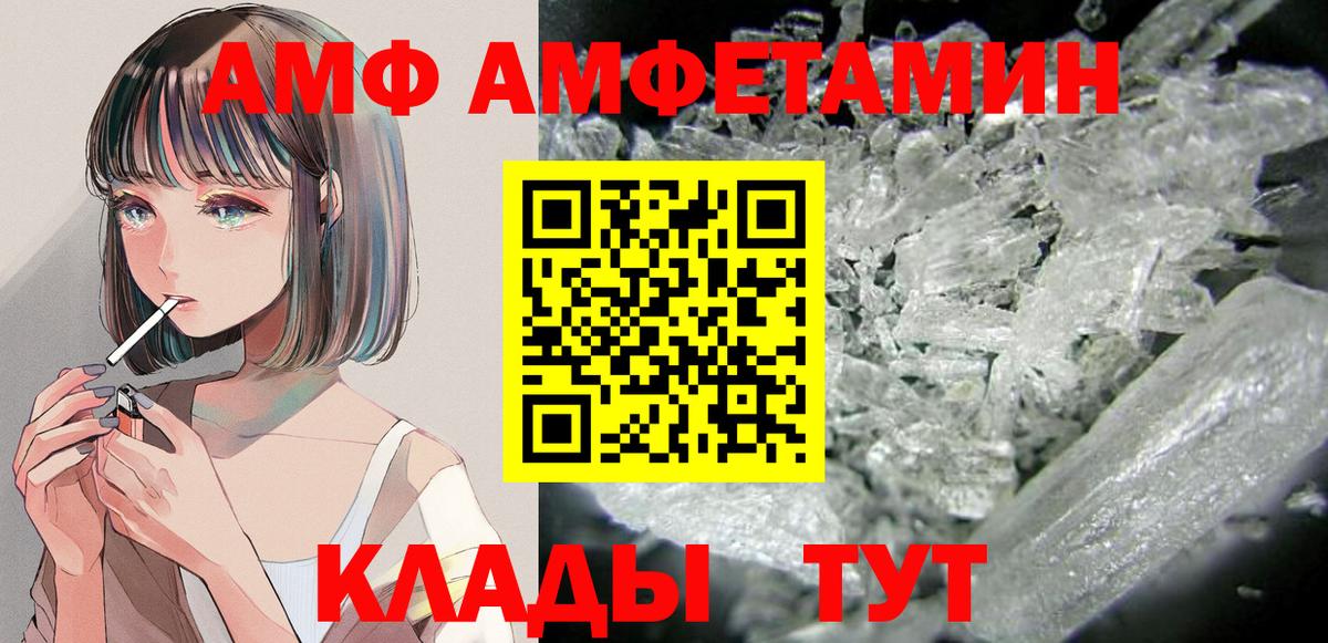 Amphetamine Premium Можайск
