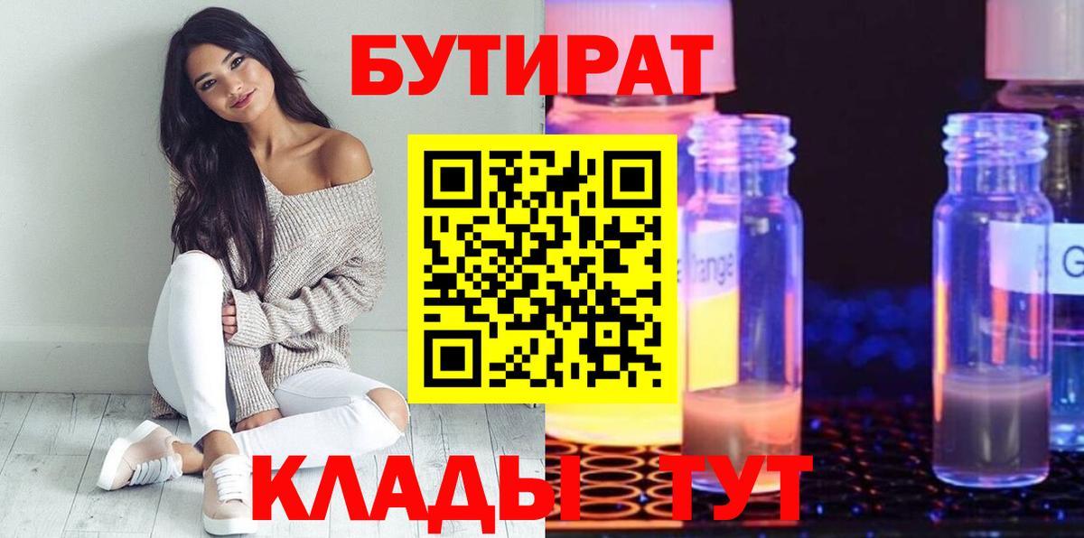 Можайск  Бутират оксана  Вход с VPN 