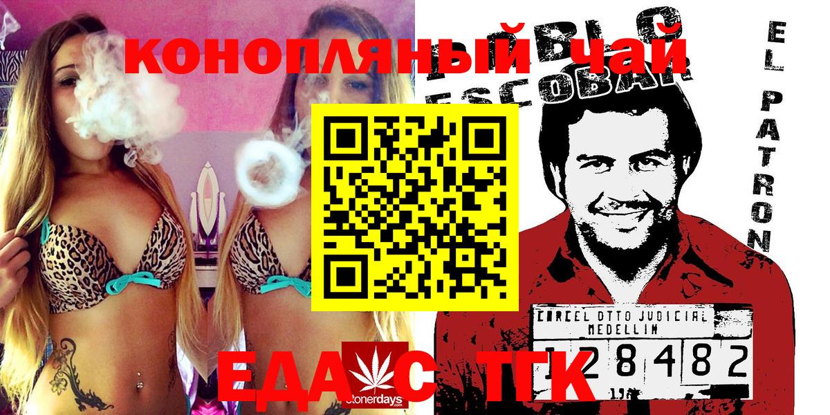 Можайск  Cannafood конопля  Вход с VPN 