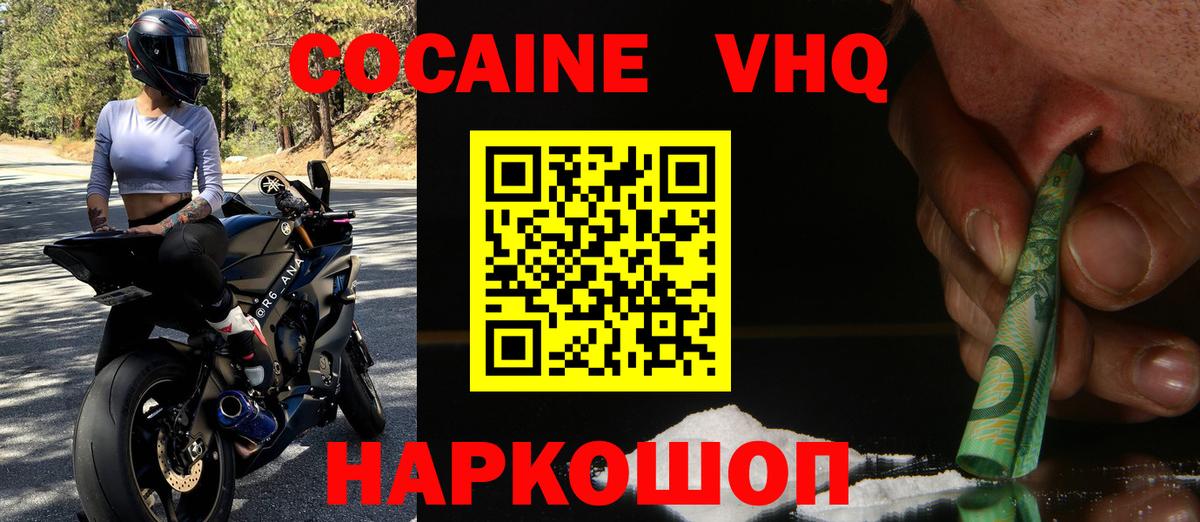 Cocaine 97% Можайск