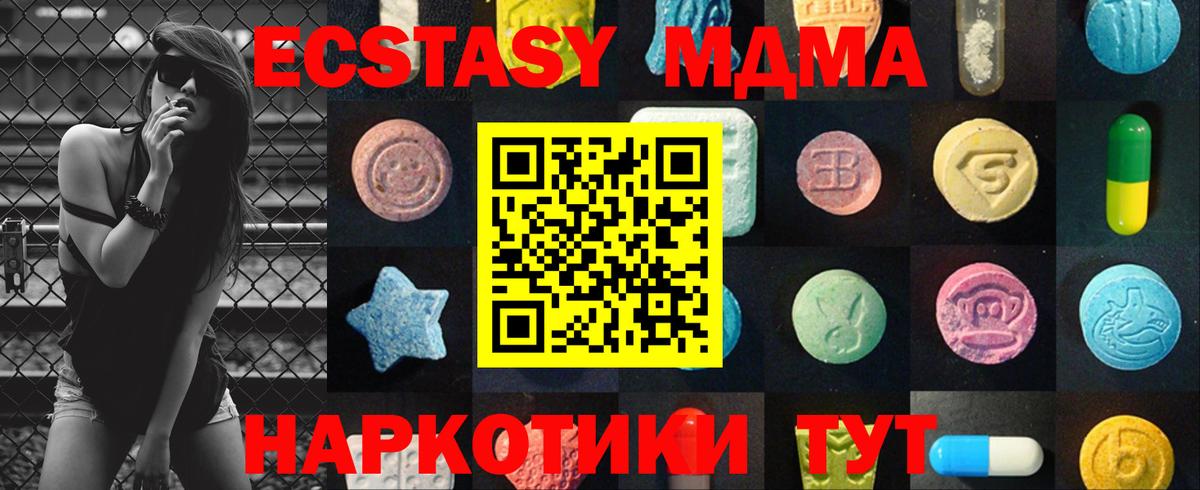 ЭКСТАЗИ ешки  Ecstasy диски  ЭКСТАЗИ  продажа наркотиков  Вход с VPN  Можайск 