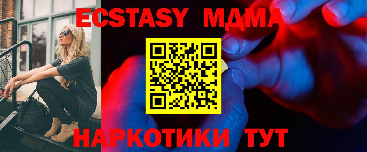 ЭКСТАЗИ XTC Можайск