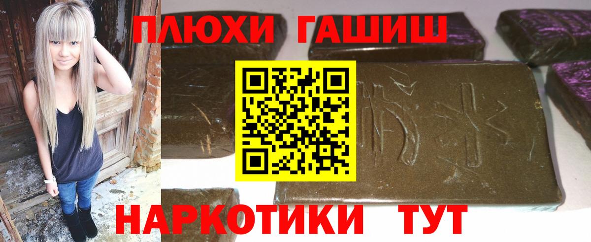 Гашиш AMNESIA HAZE  Вход с VPN  ГАШ  Можайск  ГАШИШ Ice-O-Lator 