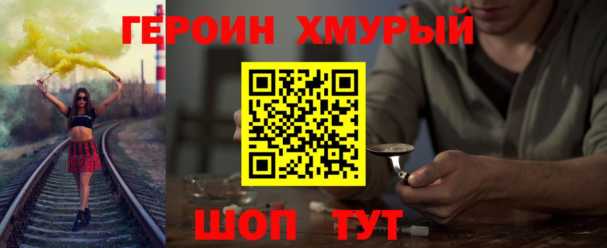 Героин афганец Можайск