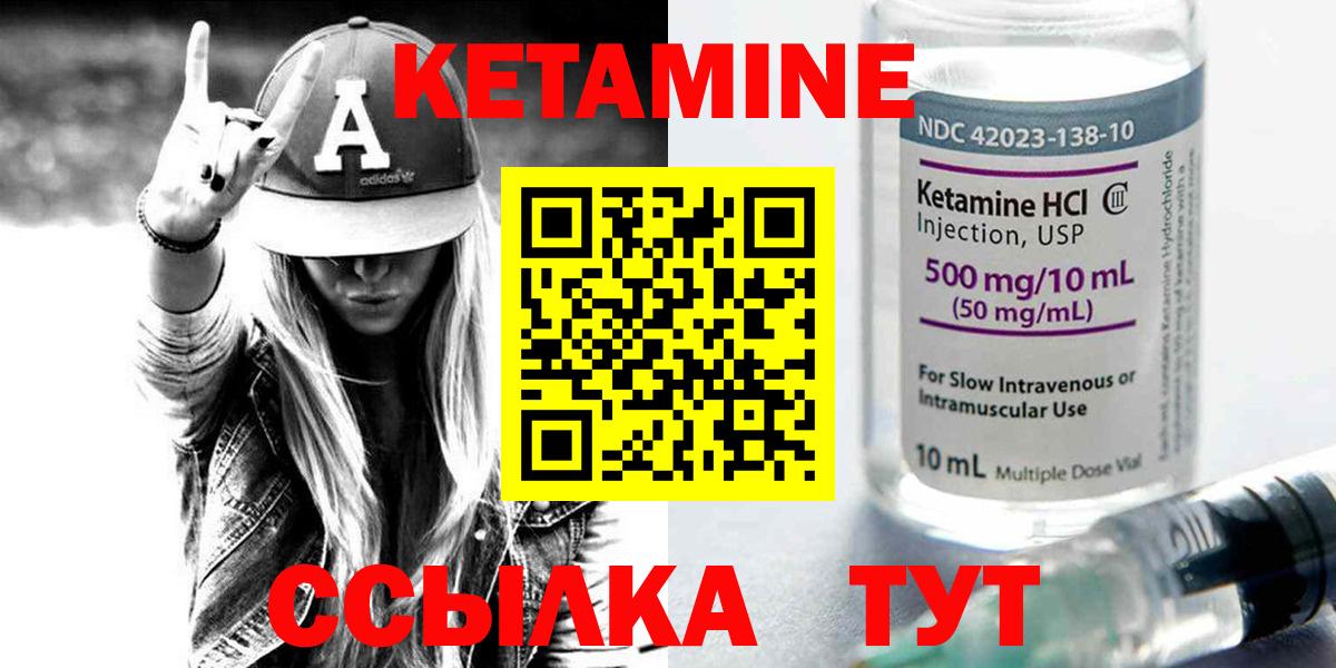 Можайск  Кетамин ketamine  Вход с VPN  Кетамин ketamine 