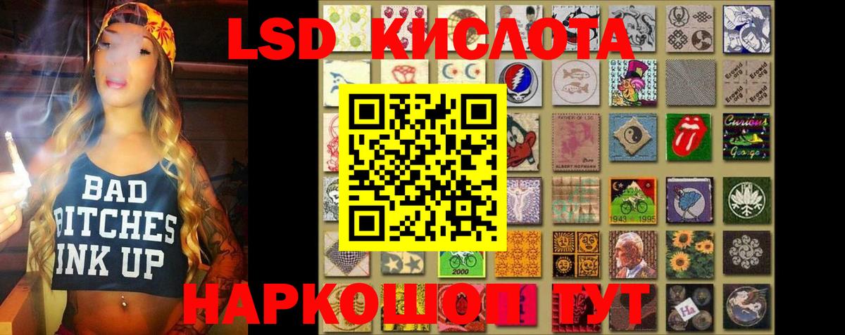 Лсд 25 экстази кислота Можайск