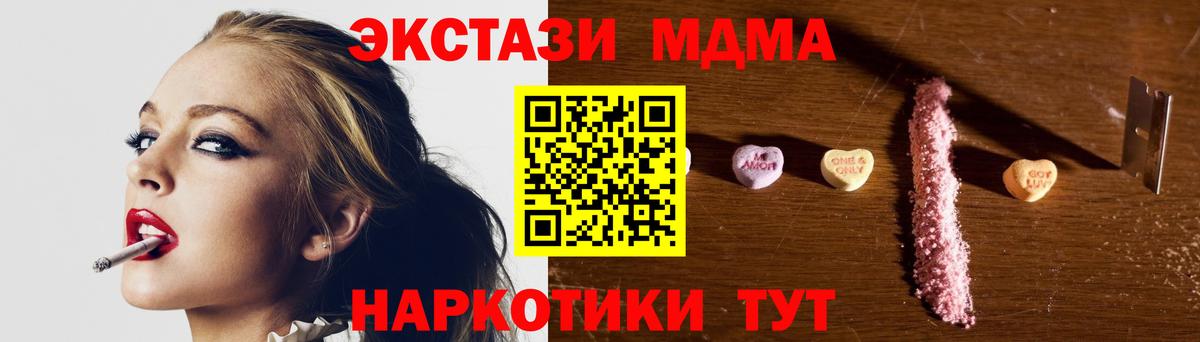 MDMA  Вход с VPN  МДМА кристаллы  Можайск  МДМА VHQ 