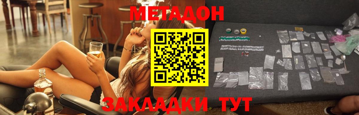 Метадон methadone  Вход с VPN  Можайск  OMG сайт  Метадон кристалл 