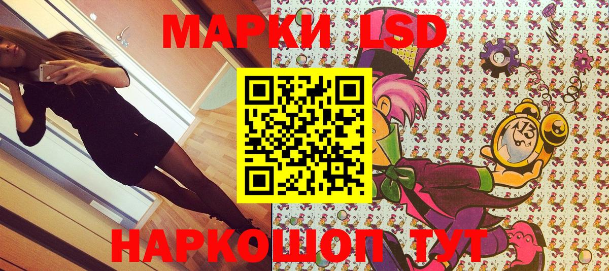 Наркотические марки  Марки N-bome 1500мкг  Вход с VPN  Можайск 