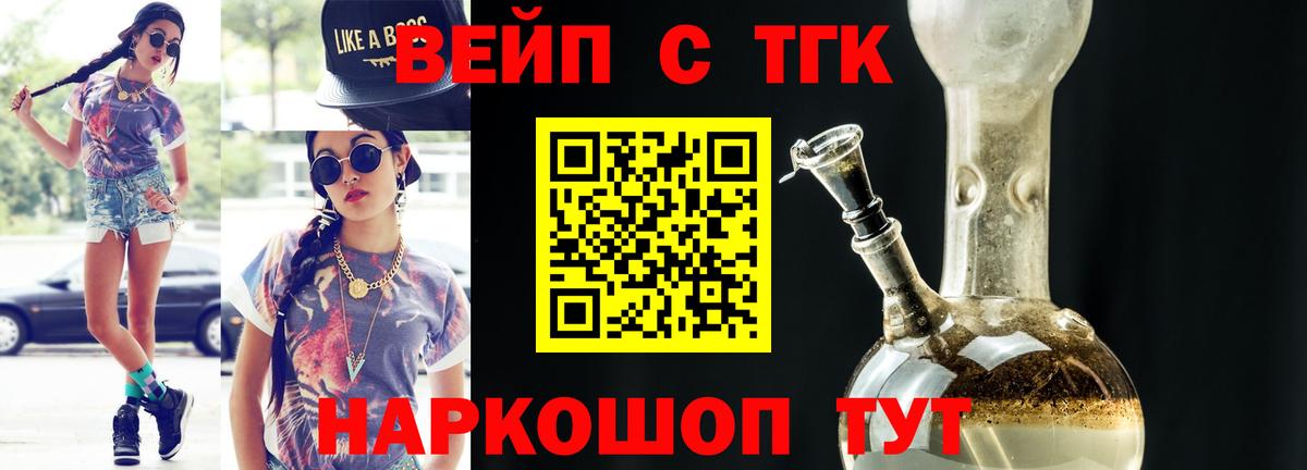 Дистиллят ТГК Wax  Вход с VPN  купить наркотик  Можайск 