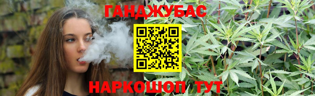 Можайск  Бошки Шишки Bruce Banner  Бошки Шишки марихуана  Вход с VPN  Канабис THC 21% 